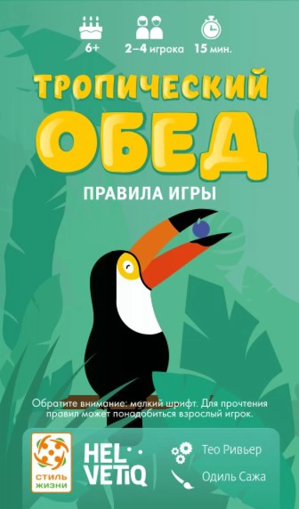 Gra planszowa - Tropiczny obiad (Helvetiq)